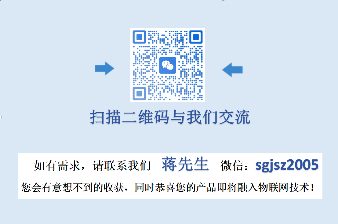 PCB企業微信